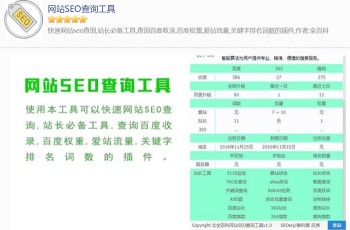 SEO必备的浏览器插件:外围365彩票软件官方app下载_bet3365标准版_365bet平台网投SEO查询工具