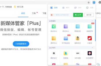 新媒体运营工具