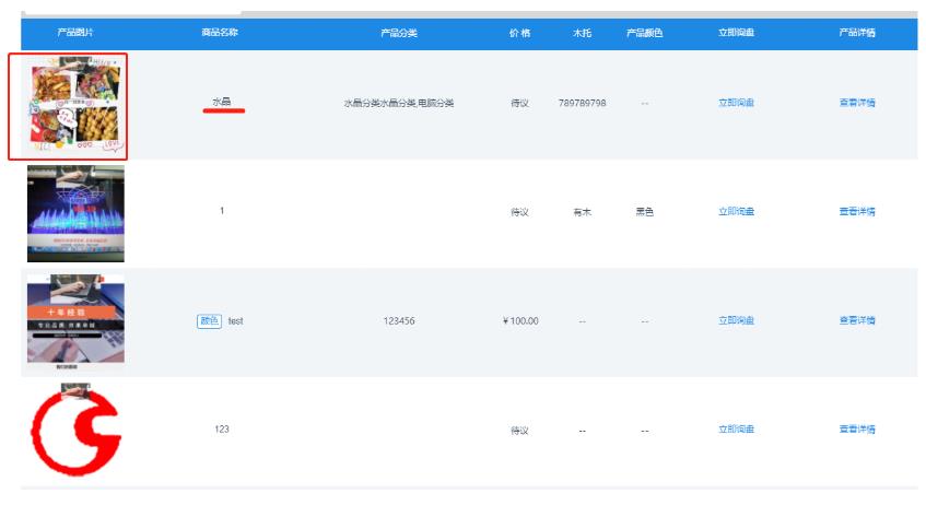 产品展示模块-工业风列表风格优化